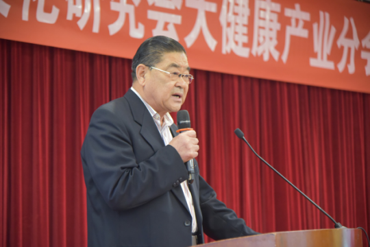中国药文化研究会大健康产业分会成立大会在京举行